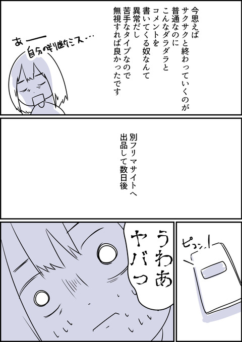 コミック2_010