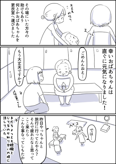 コミック2_035