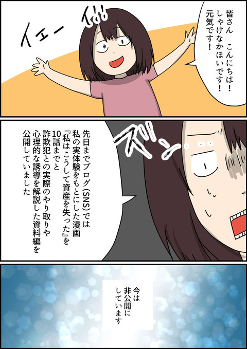 コミック2_001