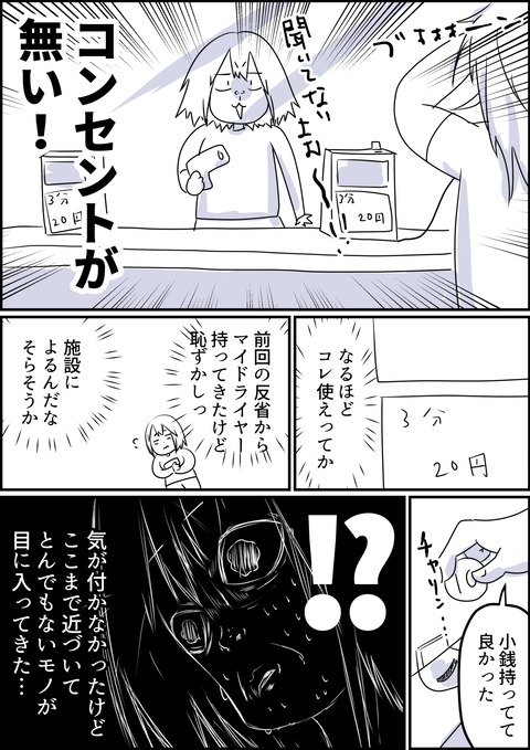コミック2_022