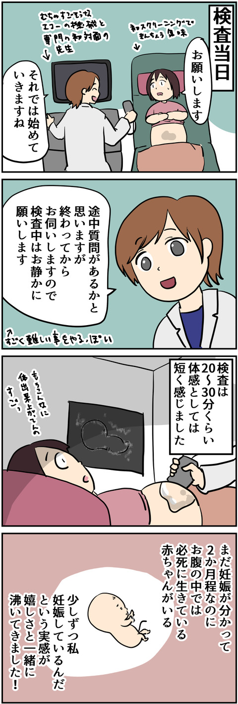 イラスト3