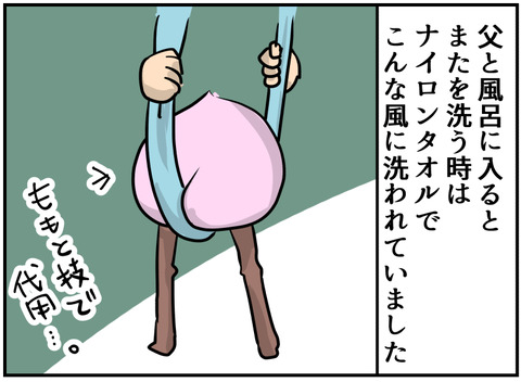 コミック3_014