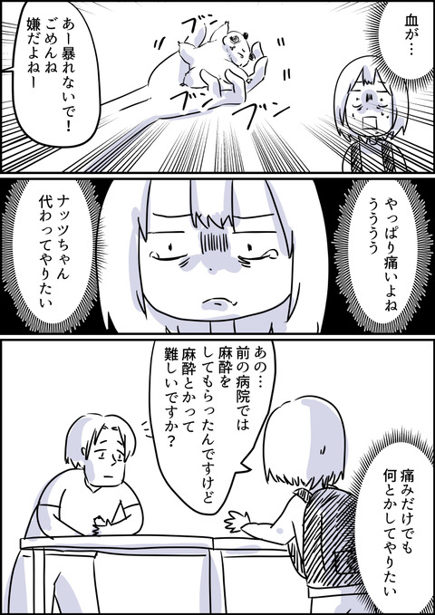 コミック2_031
