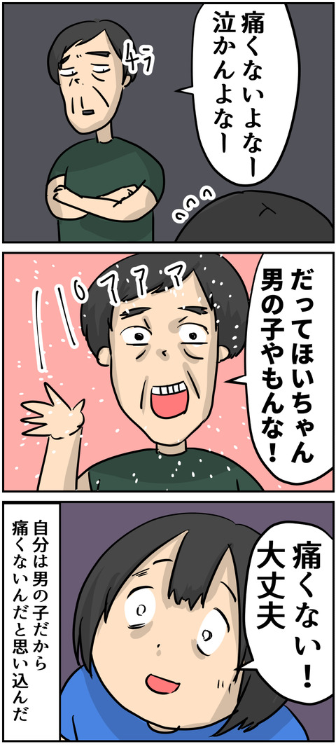 コミック3_009