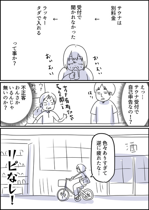 コミック2_027