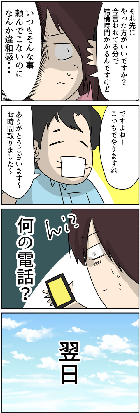 コミック9_050
