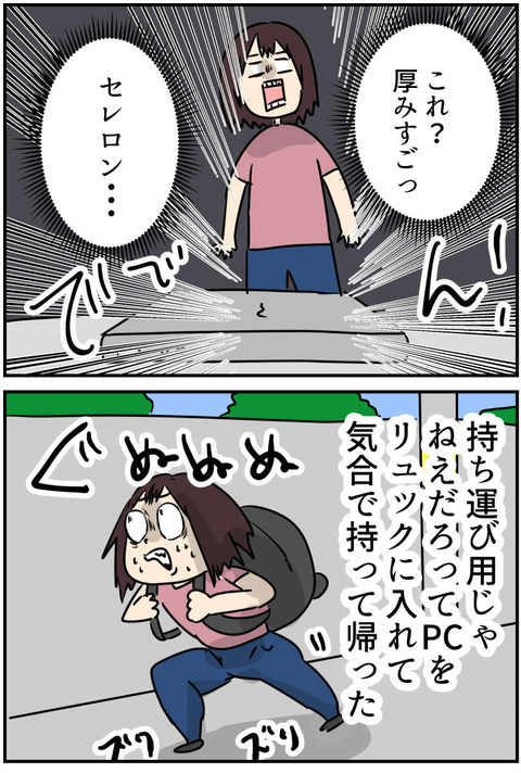 コミック9_046