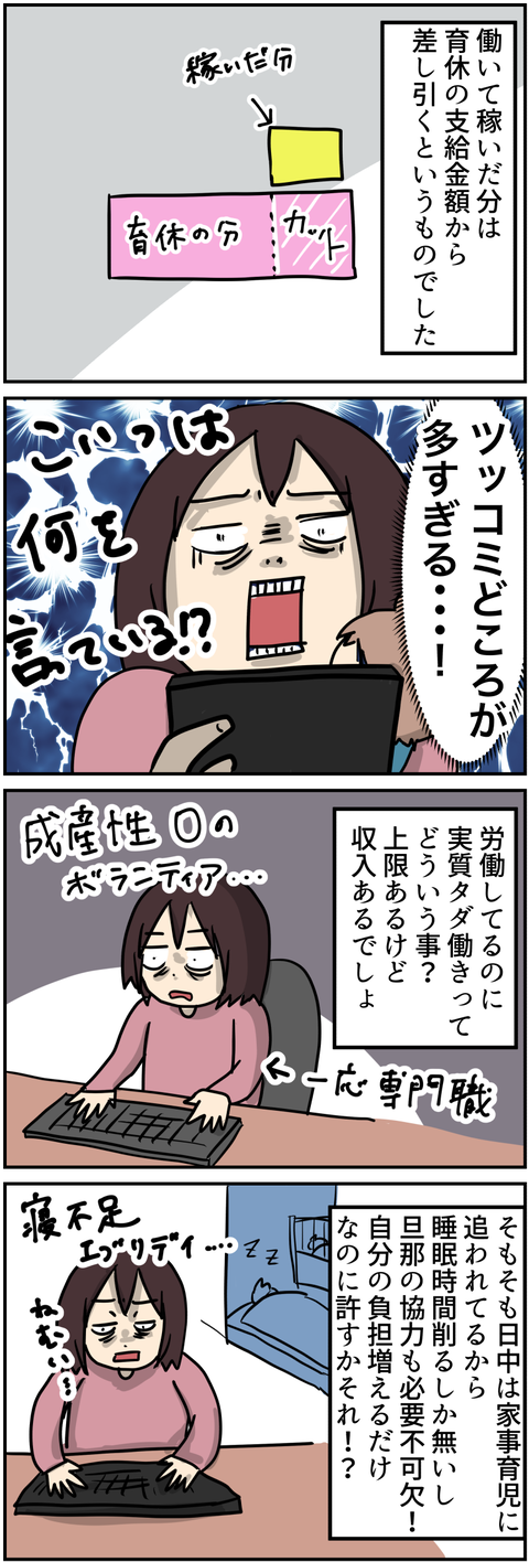 育休2