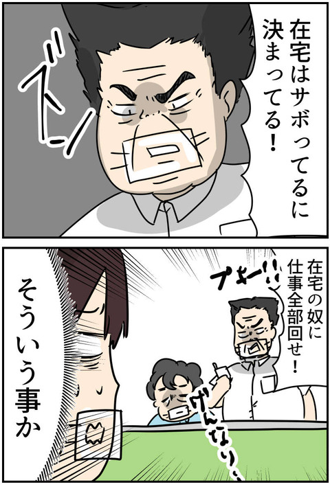コミック9_051