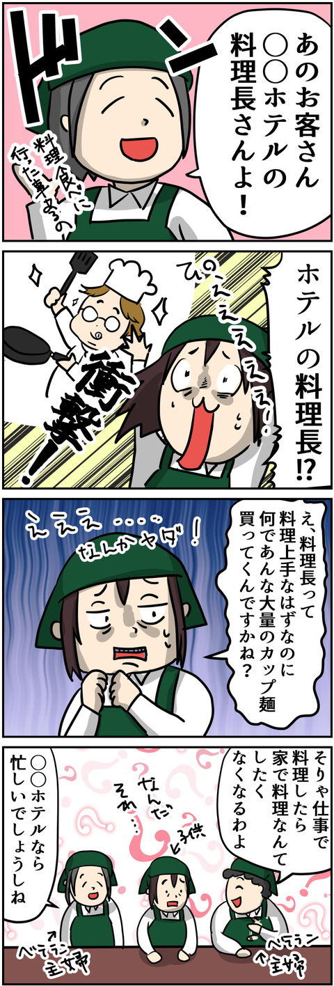 イラスト18