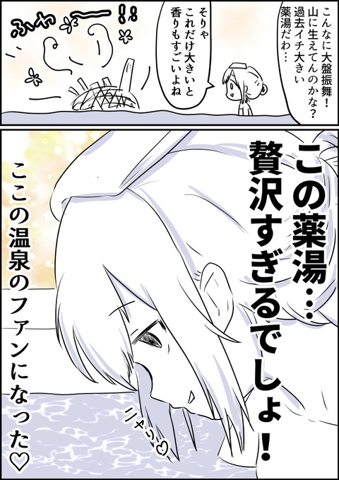 コミック2_045