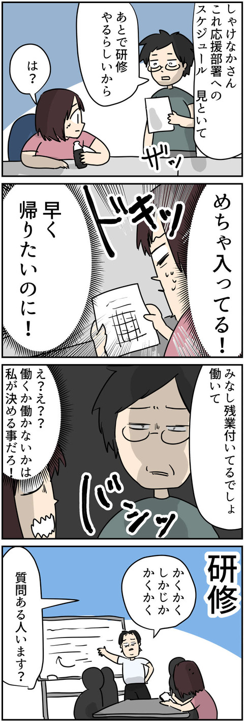 コミック9_008