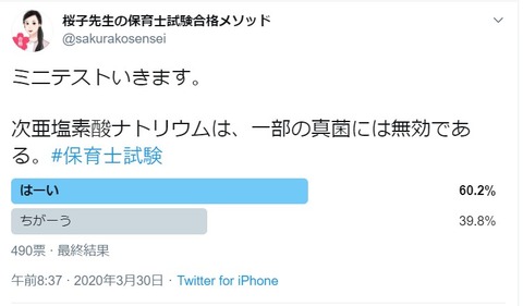 コメント 2020-03-30 204356