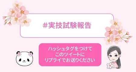 スクリーンショット 2023-01-12 190616