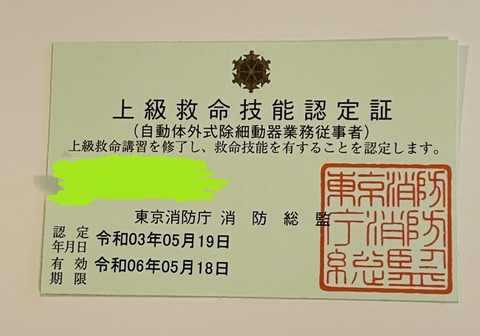 InkedIMG_1029_LI
