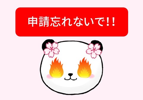 スクリーンショット 2021-01-28 182459