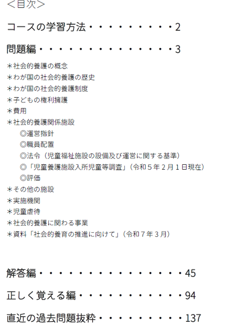 スクリーンショット 2025-06-25 153545