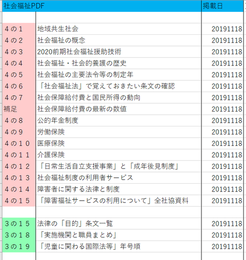 コメント 2019-11-18 210032