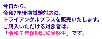 スクリーンショット 2025-07-02 153709