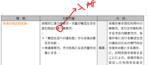 コメント 2019-10-12 224721