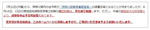 スクリーンショット 2021-07-27 075846