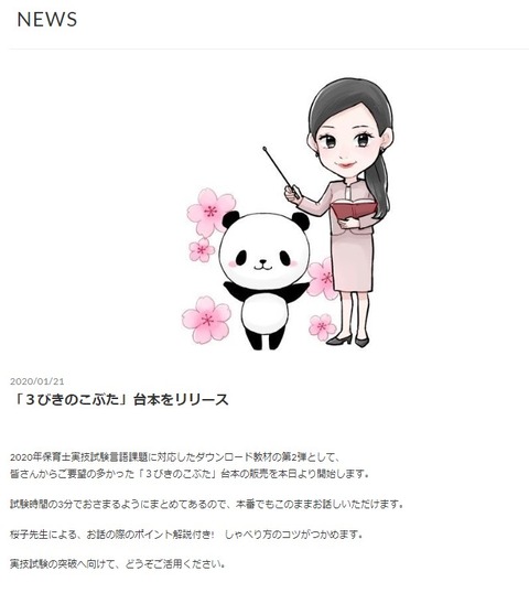 コメント 2020-01-21 220353