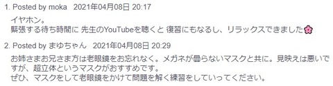 スクリーンショット 2021-04-09 212744