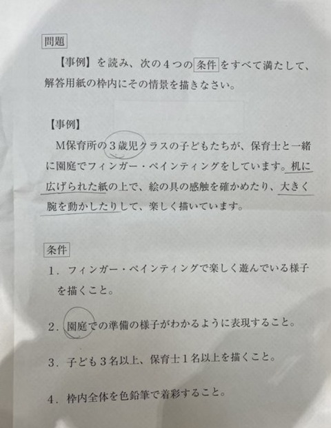 スクリーンショット 2022-07-03 110459