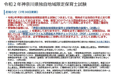コメント 2020-07-30 184100