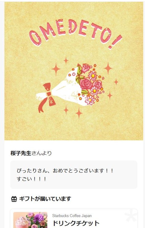 キャプチャ