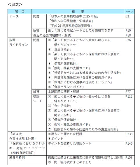 スクリーンショット 2025-06-25 204933