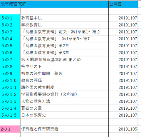 コメント 2019-11-07 195357