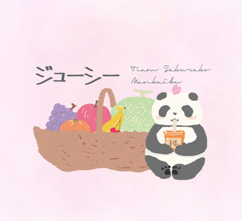 第14期満開部ジューシーアイコン