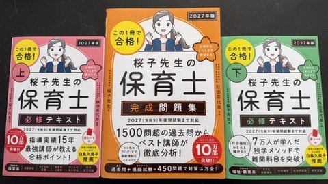 カドカワ様テキスト・問題集が発売されます！（8月18日） : 桜子先生