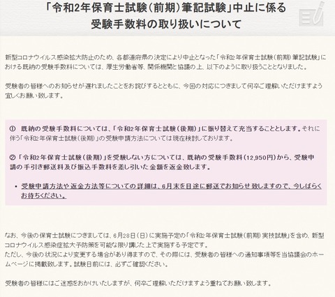 コメント 2020-05-29 195323