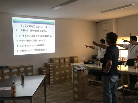 浜町安全衛生会議④