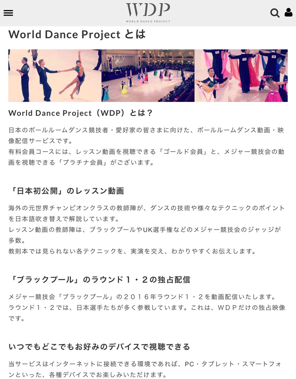 新しいダンス動画配信サイト 北條ダンススクールのblog 新しいダンス動画配信サイト 北條ダンススクールのblog