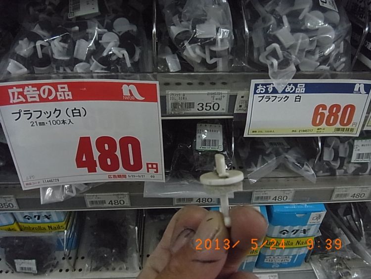 R0016757