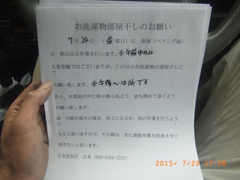 20150723_172815