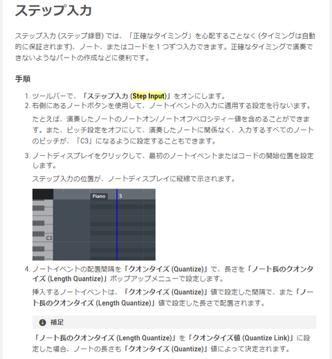 CUBASEのバグ2