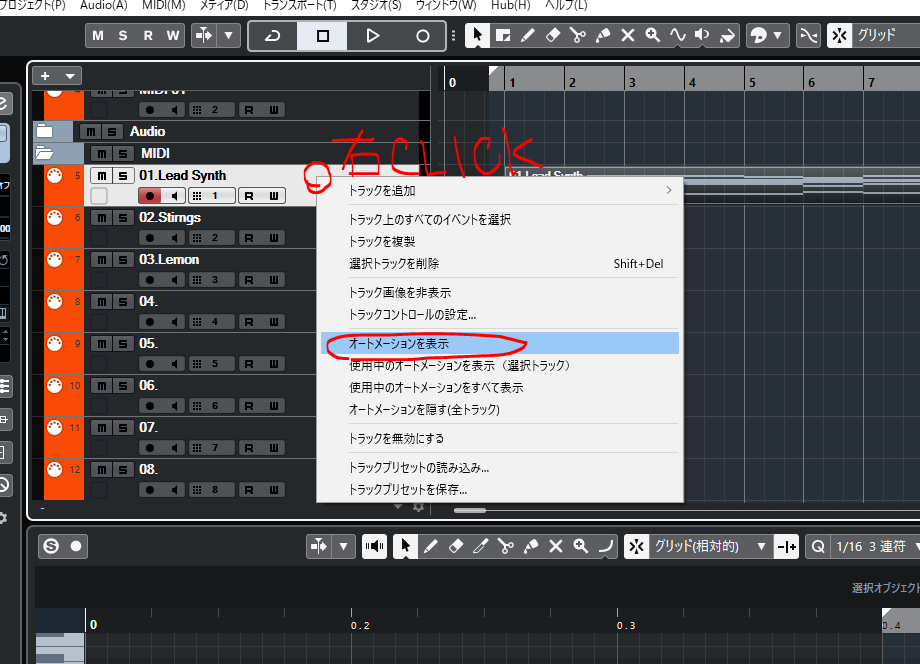 オートメーションを複数使いたい Cubase 10 Dtmでみんなが困る ニッチな情報 を発信するページ