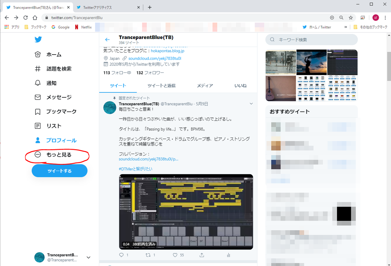 Tweetの動画からyoutubeやsoundcloudへのスムーズな連携方法 Url埋め込み Tranceparentblue のニッチなメモ Tweetの動画からyoutubeやsoundcloudへのスムーズな連携方法 Url埋め込み Tranceparentblue のニッチなメモ