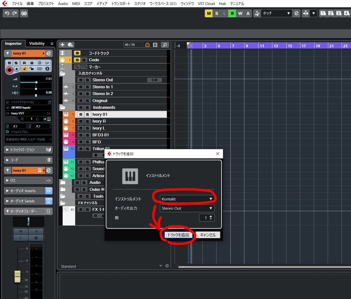 KONTAKTの使い方！～初心者向け、音が出ない？！～ : DTMでみんなが