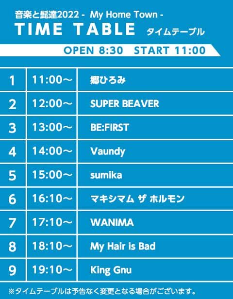2024.8.31 音楽と髭チケット 音楽と髭達2024 音髭 大人チケット2枚