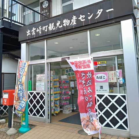 越後出雲崎天領の里 あいの日々徒然2 越後出雲崎天領の里 あいの日々徒然2