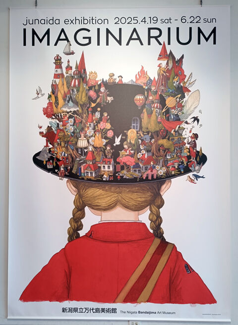 新潟県立万代島美術館 junaida展「IMAGINARIUM」 : あいの日々徒然2