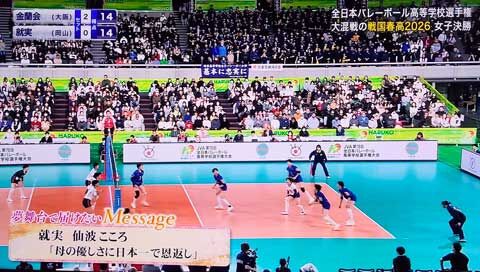 2026011102Gvolleyball