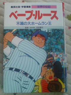 漫画 ベーブルース カラフル ダイアリーズ 漫画 ベーブルース カラフル ダイアリーズ