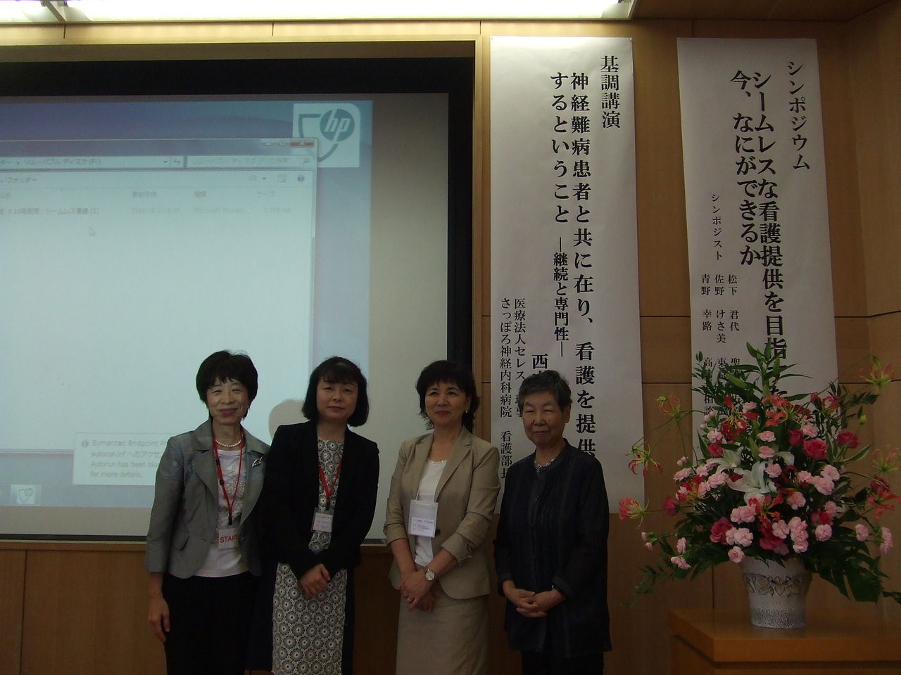 西山和子代表が基調講演 北海道難病看護師の会blog