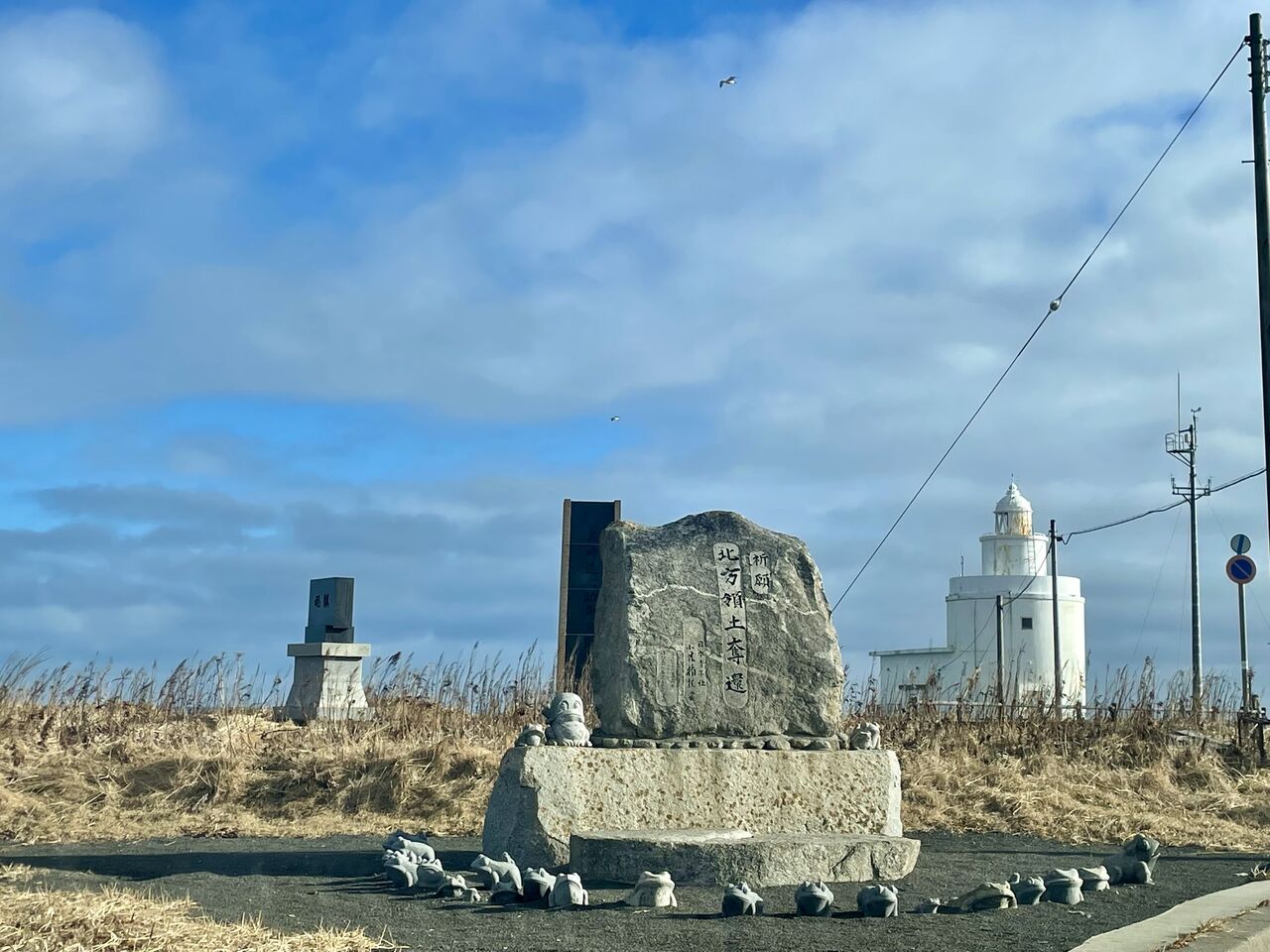 北海道 行けるとこだけ 行ってみた。 : 【根室市】根室を学ぶ 〜北方領土返還編〜